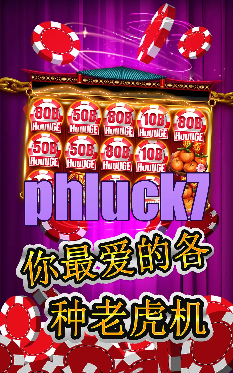 phluck7 Mag-login